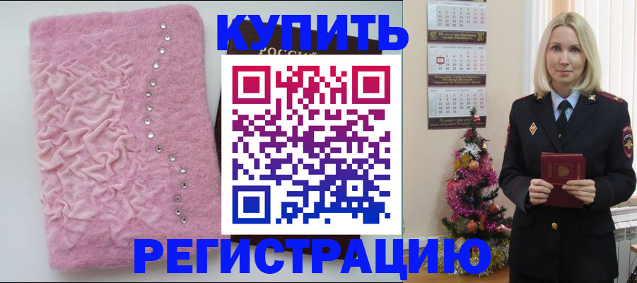 временная регистрация в квартире в Пермской области