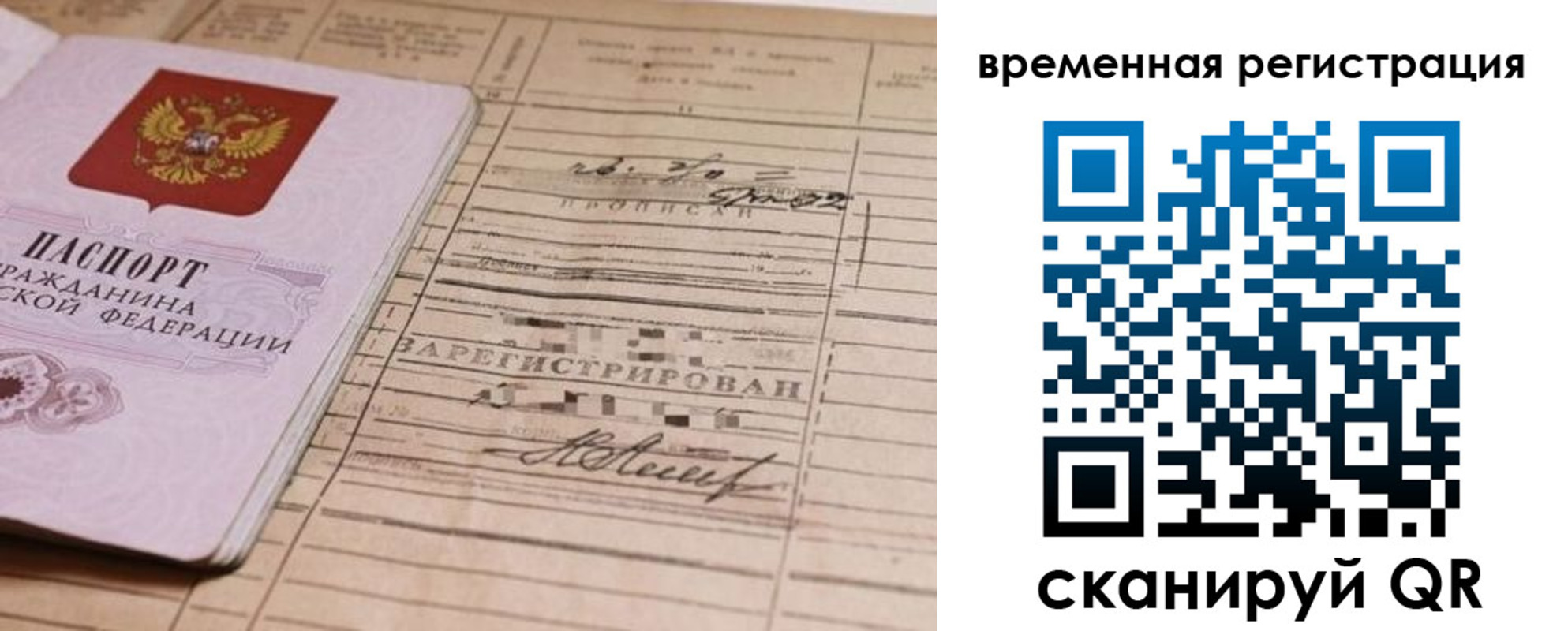 временная регистрация госуслуги в Пермской области