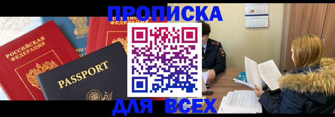 прописка ребенка в Пермской области