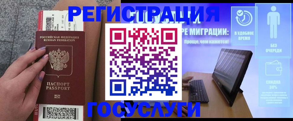 прописка для школы в Пермской области