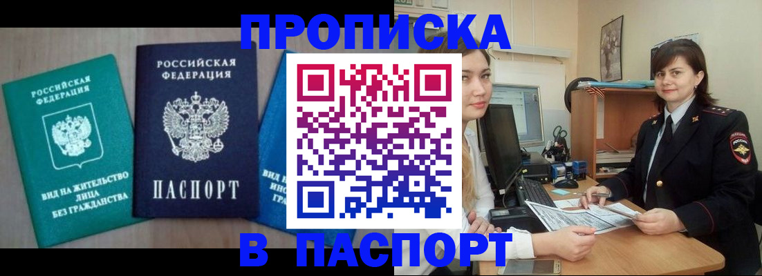 временная регистрация собственник в Пермской области