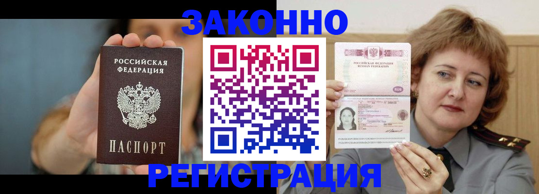 временная регистрация надежно в Пермской области