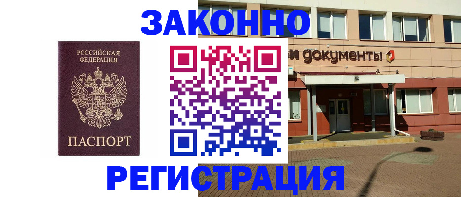 временная прописка в Пермской области