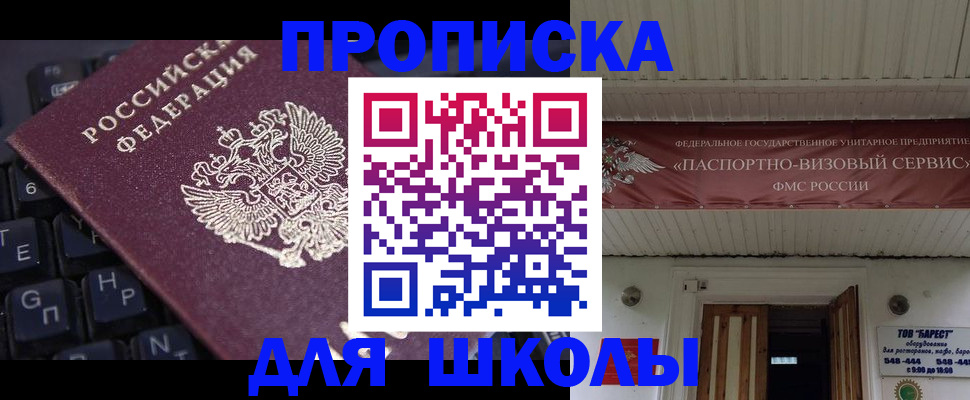 прописка гарантия в Пермской области