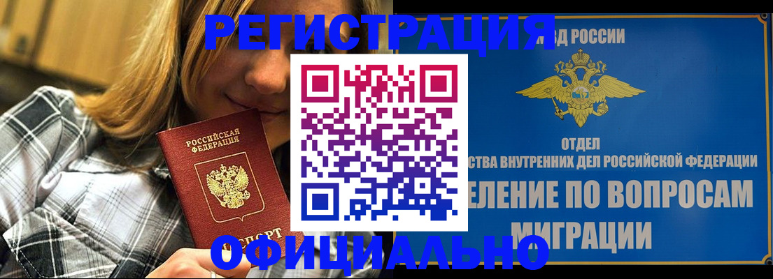 где прописаться в Пермской области