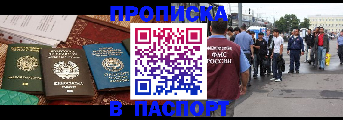 прописка законно в Пермской области